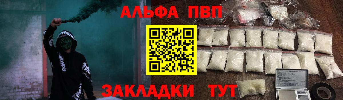 Великий Новгород  APVP СК  купить  цена  Вход с VPN 
