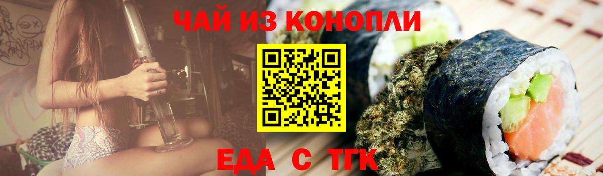 Великий Новгород  Печенье с ТГК марихуана  Вход с VPN 