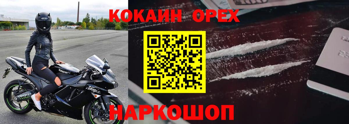 Кокаин Fish Scale Великий Новгород