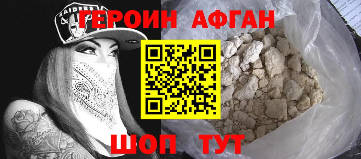 Героин  Вход с VPN  Великий Новгород  ГЕРОИН хмурый 