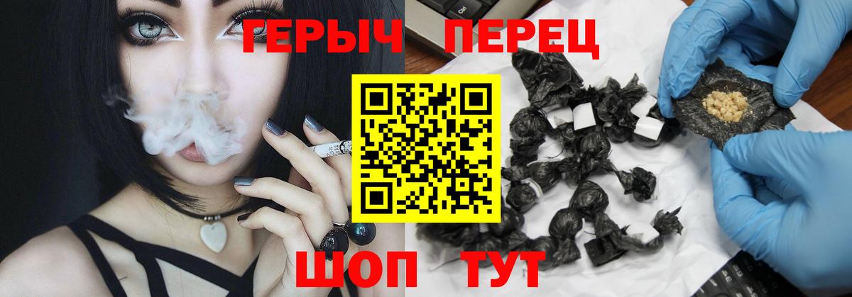 Героин хмурый Великий Новгород