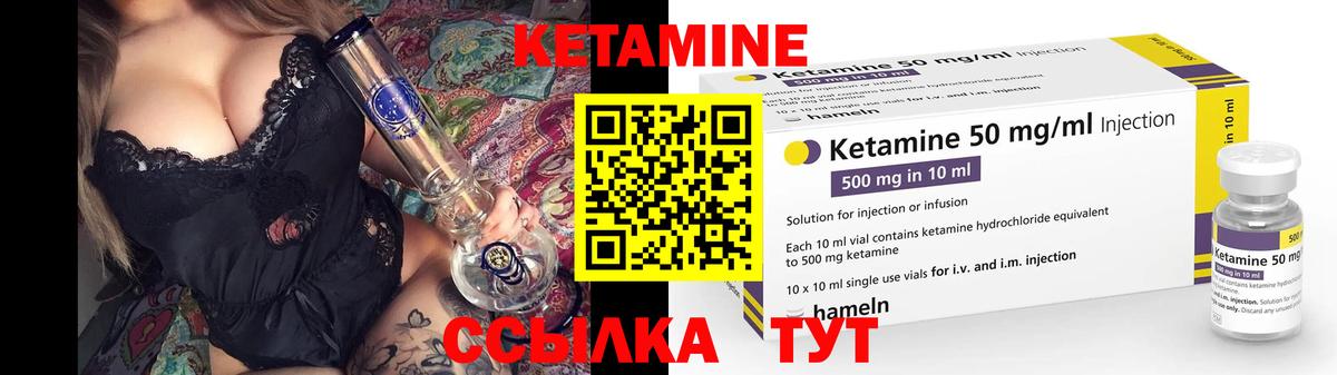 Великий Новгород  КЕТАМИН VHQ  Кетамин ketamine  Вход с VPN 