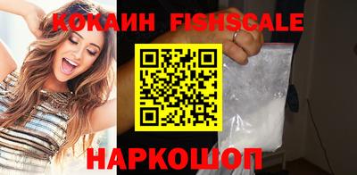 кокаин премиум Наро-Фоминск