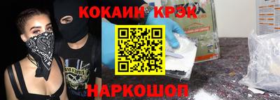 кокаин премиум Наро-Фоминск