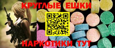 круглые Нальчик