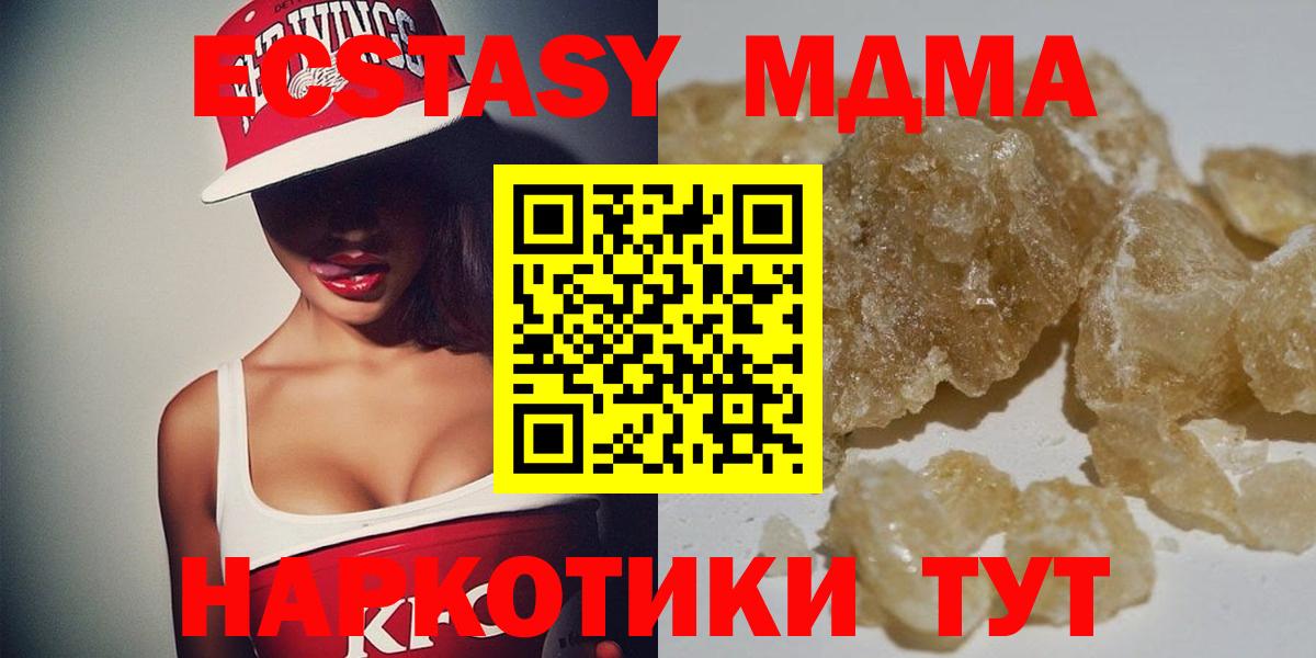MDMA  MDMA crystal  Вход с VPN  МДМА кристаллы  Великий Новгород 