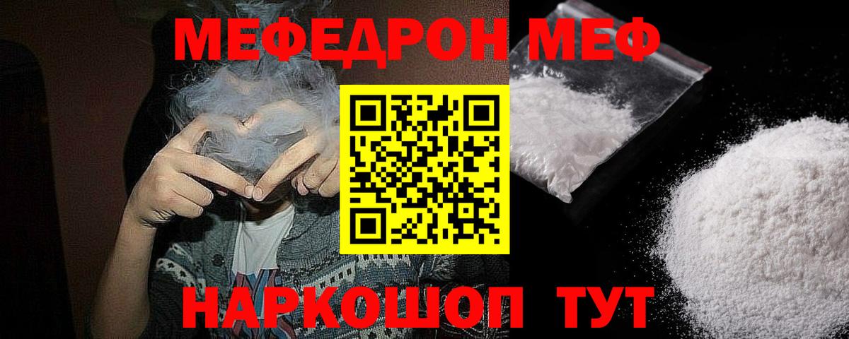 Мефедрон  Великий Новгород