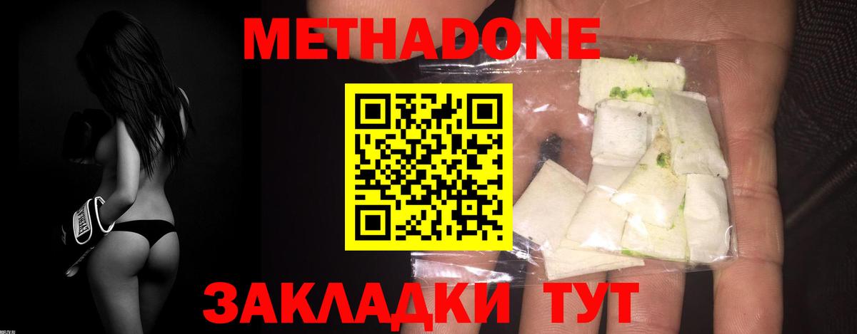 ОМГ ОМГ сайт  Вход с VPN  МЕТАДОН кристалл  Великий Новгород  Метадон methadone 