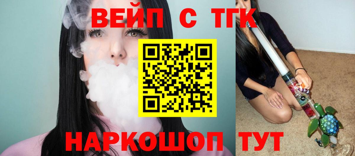 Дистиллят ТГК вейп с тгк Великий Новгород