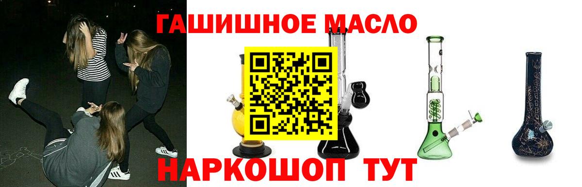 Великий Новгород  ТГК концентрат  Дистиллят ТГК жижа  Вход с VPN 