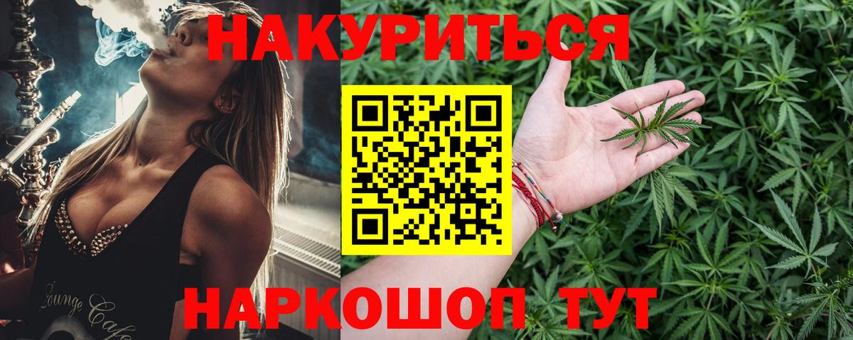 Великий Новгород  МАРИХУАНА LSD WEED  Вход с VPN  Шишки марихуана AK-47 